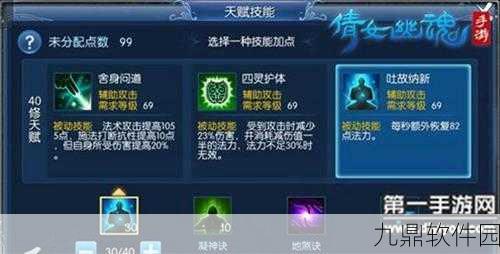 幻城手游分灵兽天赋值分配全攻略