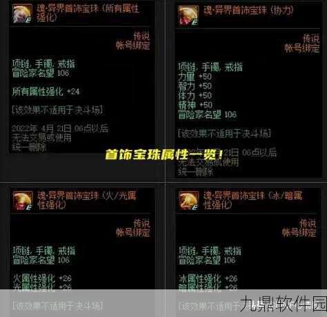 DNF兽人宝珠市场深度剖析，稀有与特殊属性宝珠价格对决