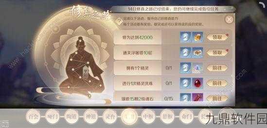 诛仙手游灌注修真技巧深度分享，助力玩家修为飙升