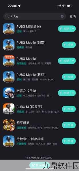 绝地求生手游玩家必看，如何确认自己的游戏服务器及最新资讯汇总