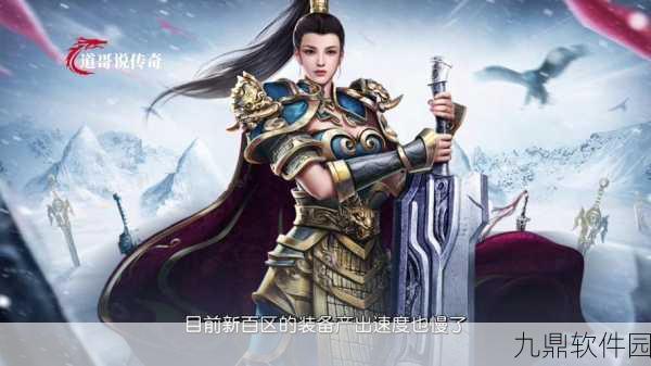 传奇9187无广告最新版震撼发布,经典重塑,角色扮演新体验
