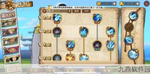 航海王燃烧意志米霍克阵容推荐深度解析