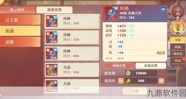 梦幻新诛仙80-100级成长之路,全面解析与耗时预估