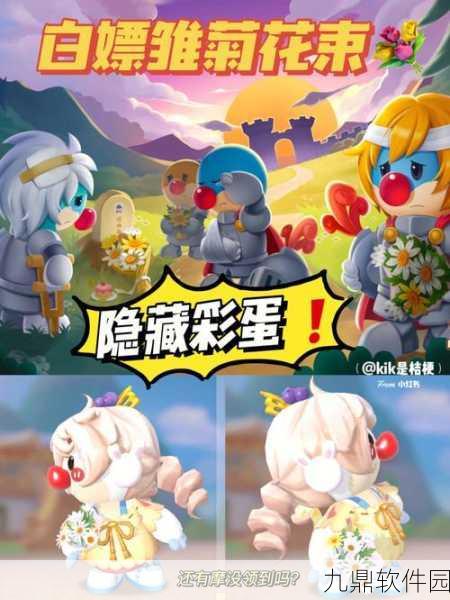 摩尔庄园手游深度揭秘,神秘花蕊背后的隐藏秘密