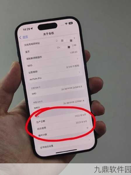 iPhone 15电池新功能，充电循环次数显示引领手游体验新升级