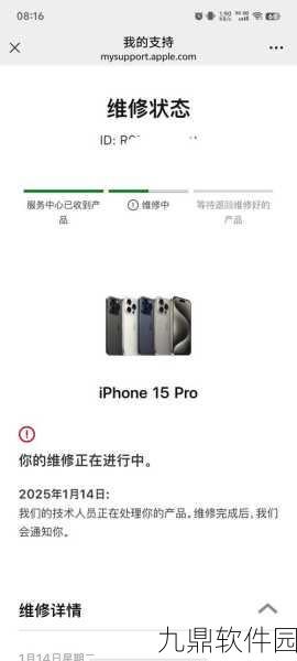 iPhone 15电池新功能,充电循环次数显示引领手游体验新升级