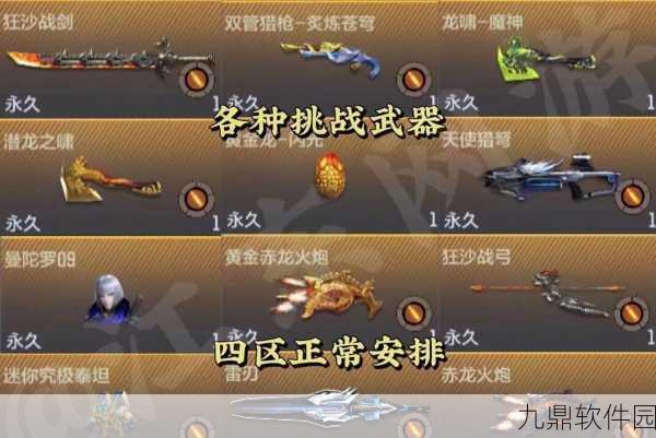 CF手游近战神器龙爪属性详解