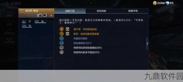 CF手游近战神器龙爪属性详解
