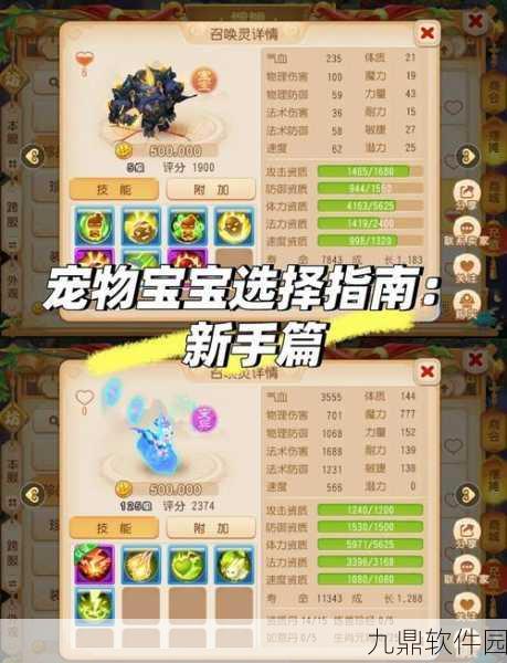 弹弹堂手游新手玩家必看，前期宠物选择推荐及全面攻略