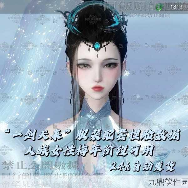 妄想山海手游女角色捏脸数据大放送，打造专属绝美面容