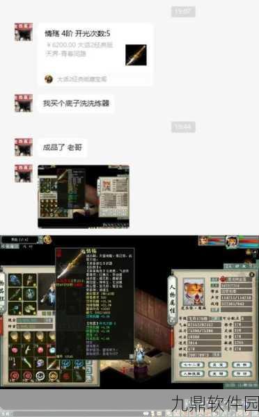 手游资讯,大话西游2三阶仙器合成四阶仙器详解