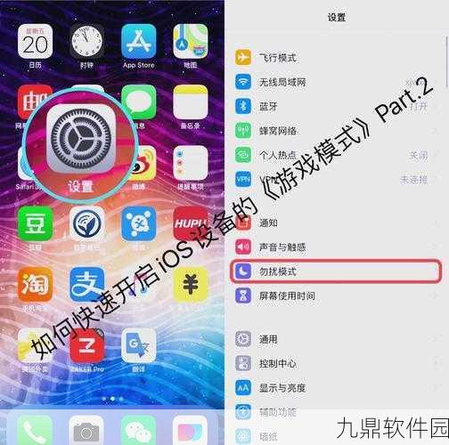 苹果引导式访问功能受限，手游玩家如何应对新挑战？