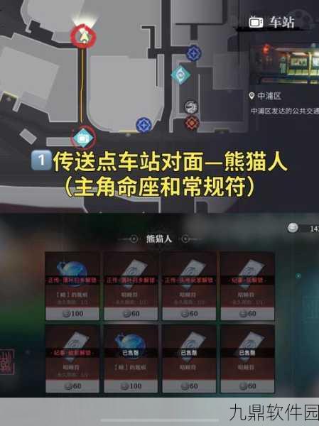 归龙潮角色命座商店位置详解
