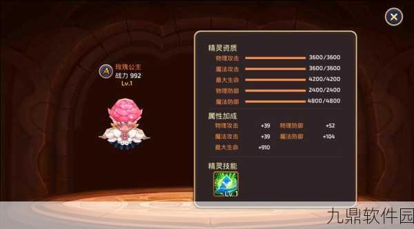 龙之谷手游祝福三件套深度解析，属性图鉴与战力提升