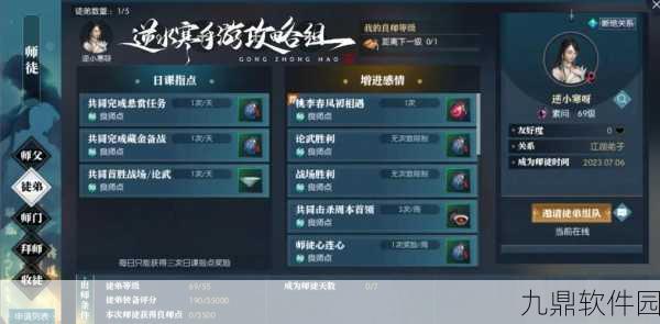 剑侠世界2师徒值深度解析，解锁师徒商店的奥秘