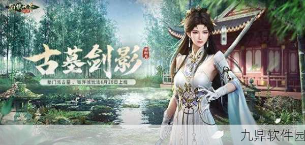 剑侠世界2师徒值深度解析,解锁师徒商店的奥秘