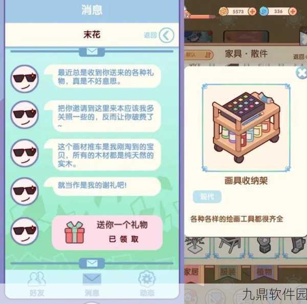 手游资讯,小森生活NPC礼物喜好大全及攻略指南深度解析