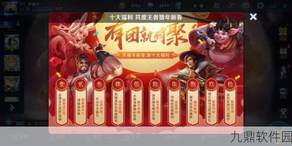 王者荣耀光棍节特别活动,单身玩家专属福利大放送