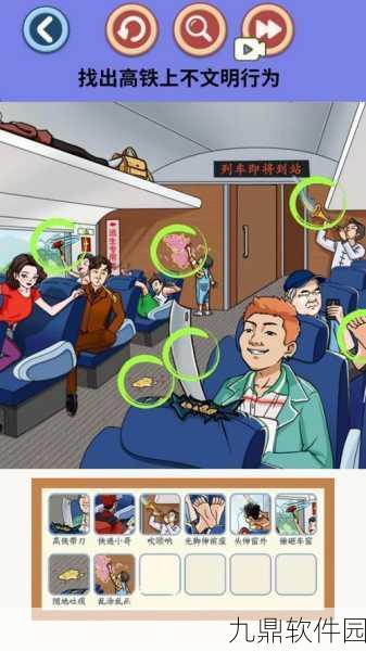 手游资讯，探讨地铁不文明行为，共筑文明游戏社区