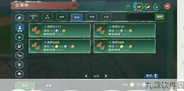手游资讯,深入探索创造与魔法交易所的交易机制