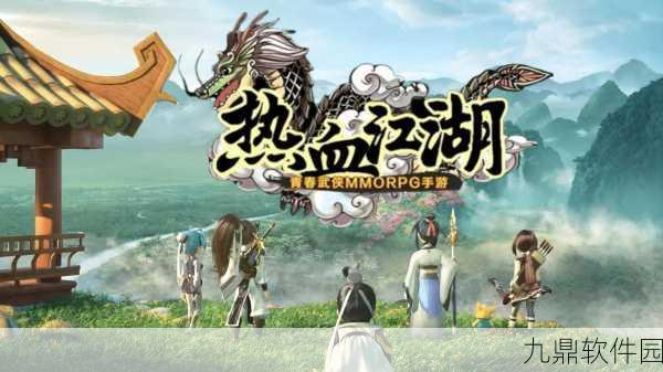 热血江湖手游君子剑探宝活动盛大开启,全新寻宝体验等你来挑战