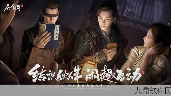 庆余年手游公测开服时间全面曝光
