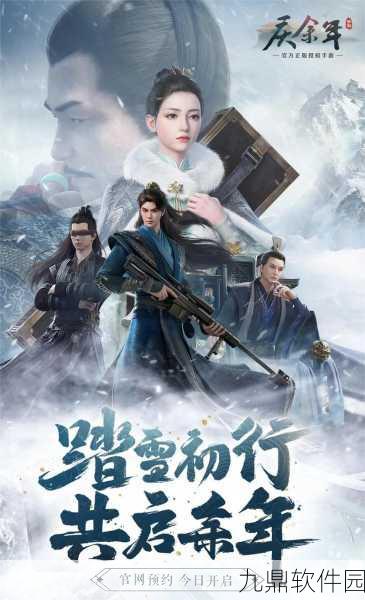 庆余年手游公测开服时间全面曝光