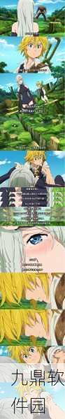 魔女之泉2肯特巨人任务全解析,肯特之石与睡袋的奥秘