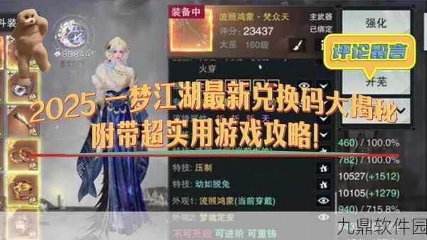 一梦江湖手游每月补签次数大揭秘,究竟最多能补签多少次?