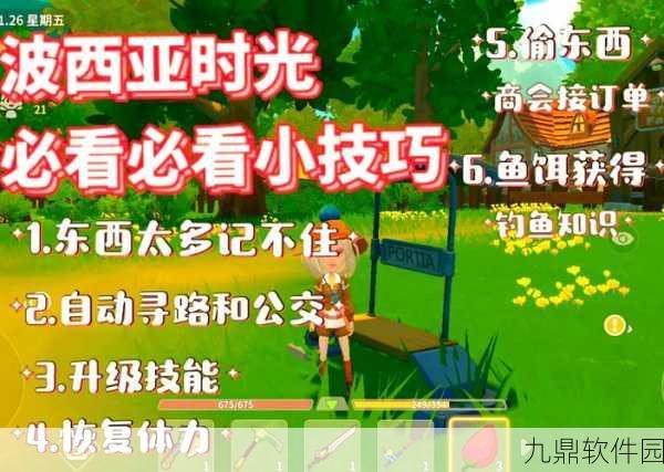 波西亚时光手游资讯，蓝宝石采集与钓鱼技巧全解析