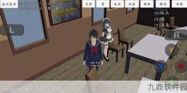 高校女生模拟器中文版最新版发布,精品趣味模拟游戏再升级