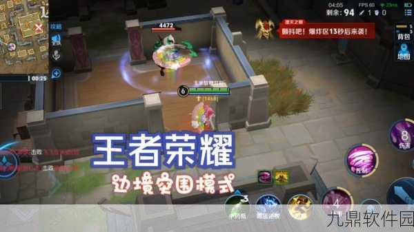 王者荣耀边境突围模式空投装备全攻略