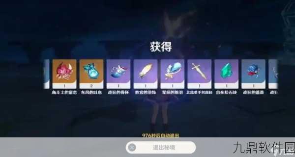原神双手剑原胚武器获取攻略,从入门到精通