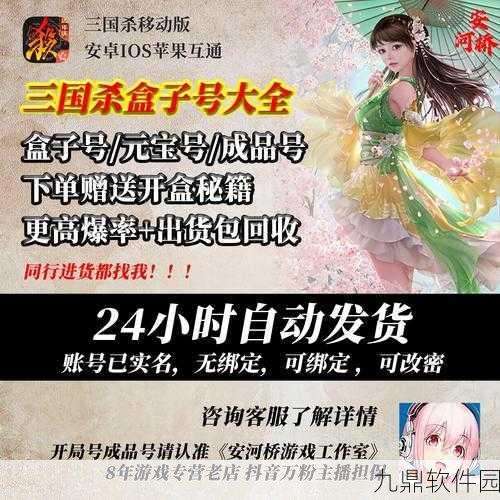 三国杀手游新版本深度解析,点数大小背后的策略与乐趣