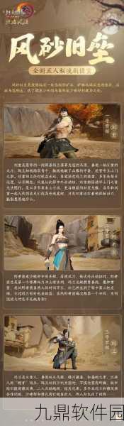 剑网3年度资料片丝路风语公测盛启,130级征程震撼开启!