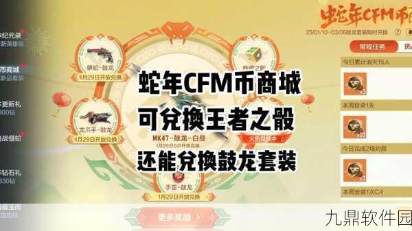 手游资讯，CF手游黄金预购与理财卡深度解析
