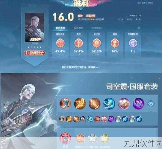 王者荣耀,司空震与嫦娥,谁才是当前版本的真正强者?