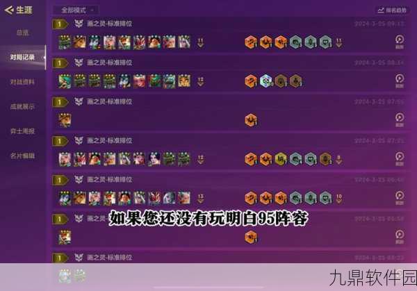 金铲铲之战手游段位等级全面解析