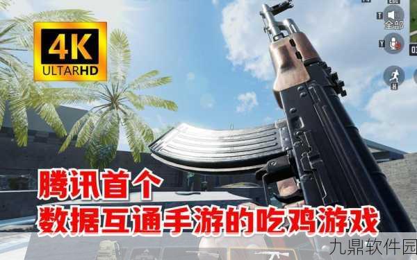 使命召唤手游震撼上线全新吃鸡模式，开启极致射击盛宴