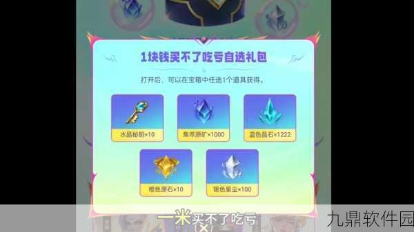 LOL新手进阶必备，揭秘LOL教程礼包的独特魅力与深度价值