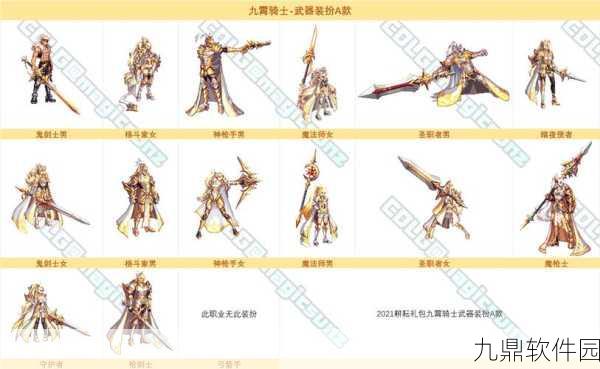 地下城与勇士，起源舰长战术腰带图鉴，全面解析提升战力必备装备