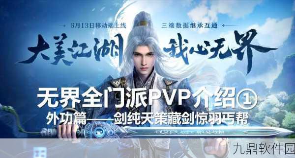 剑网3手游资讯,揭秘兽王佩第六只门派跟宠获取攻略