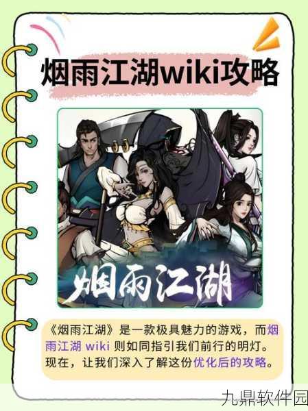 手游资讯，烟雨江湖90级佛珠灌注真气全攻略
