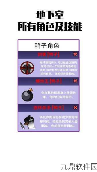 手游资讯，鹅鸭杀新增角色流浪儿童技能揭秘