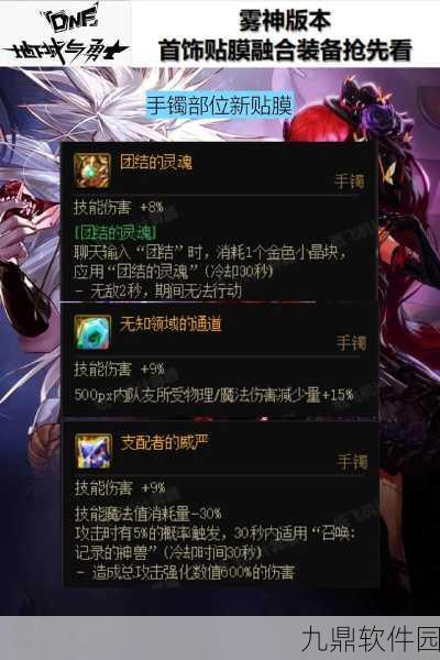 DNF手游黑洞首饰获取全攻略，耗时与策略详解