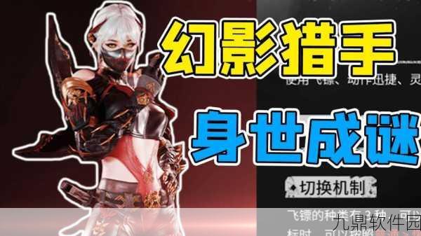 CF手游幻影角色深度解析,是否值得入手?