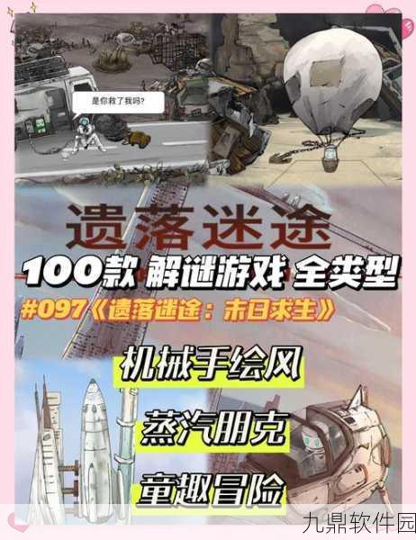地下工厂冒险解谜新游发布，探索未知，挑战智慧极限