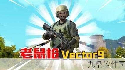 暗区突围，维克托枪械全面改装教程，解锁战斗力新高度
