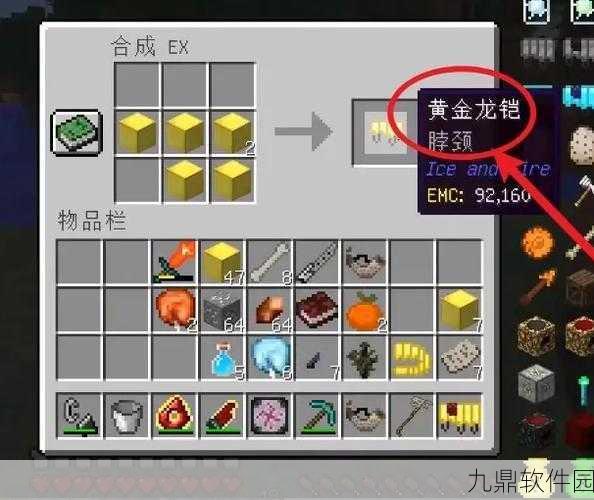我的世界冰火传说，龙铠穿戴全攻略