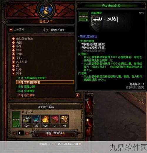暗黑破坏神3，揭秘各职业套装地下城刷装攻略